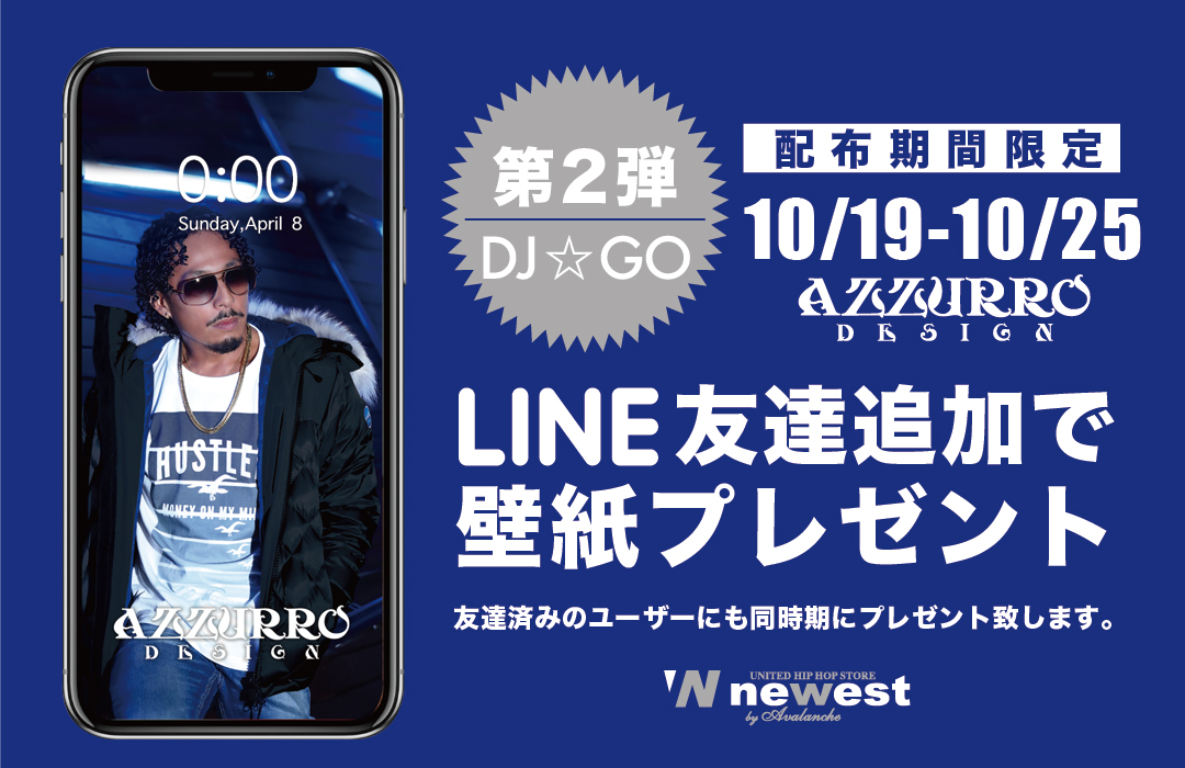 Newest Line友達追加で壁紙プレゼント Newest United Hiphop Store