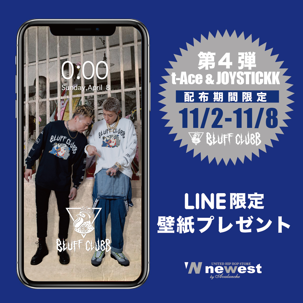 Newest Line友達追加で壁紙プレゼント 第4弾 Newest United Hiphop Store