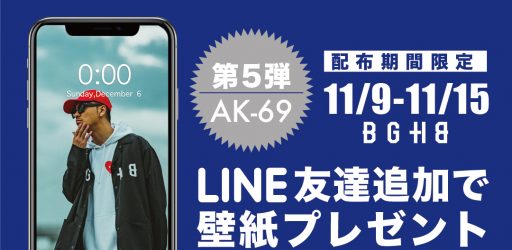 Newest Line友達追加で壁紙プレゼント 第5弾 Newest United Hiphop Store